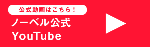 YouTubeチャンネル開設しました